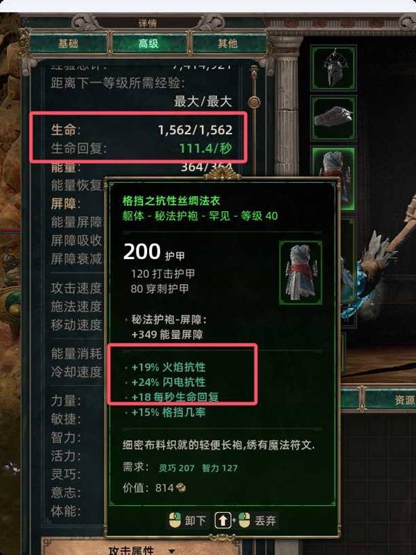 《泰坦之旅2》电矛标马Build攻略