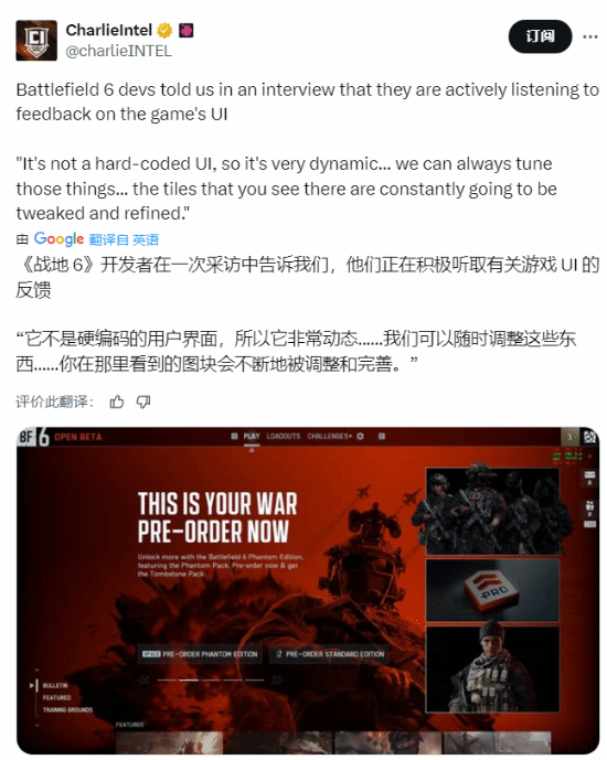 《战地6》官方回应UI混乱争议：承诺将持续优化调整