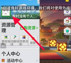 我的世界邮箱账号在哪查看