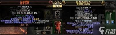 流放之路2武僧纯冰打BD玩法攻略