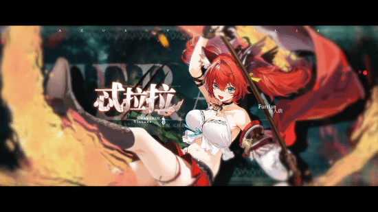 二次元大世界RPG《蓝色星原：旅谣》新角色忒拉拉PV：红发兽耳大尾巴萌娘！