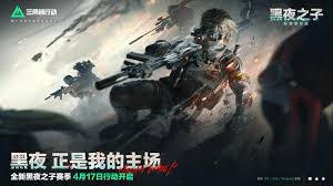 三角洲行动s4赛季何时开启