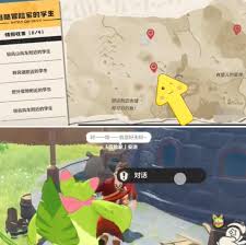 洛克王国世界追随冒险家的学生位置在哪