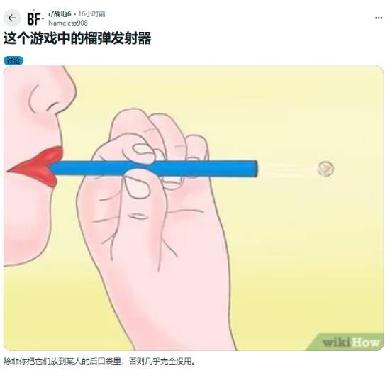 《战地6》玩家炮轰榴弹发射器：完全无用！