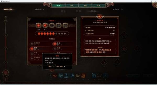 《泰坦之旅2》电矛标马Build攻略