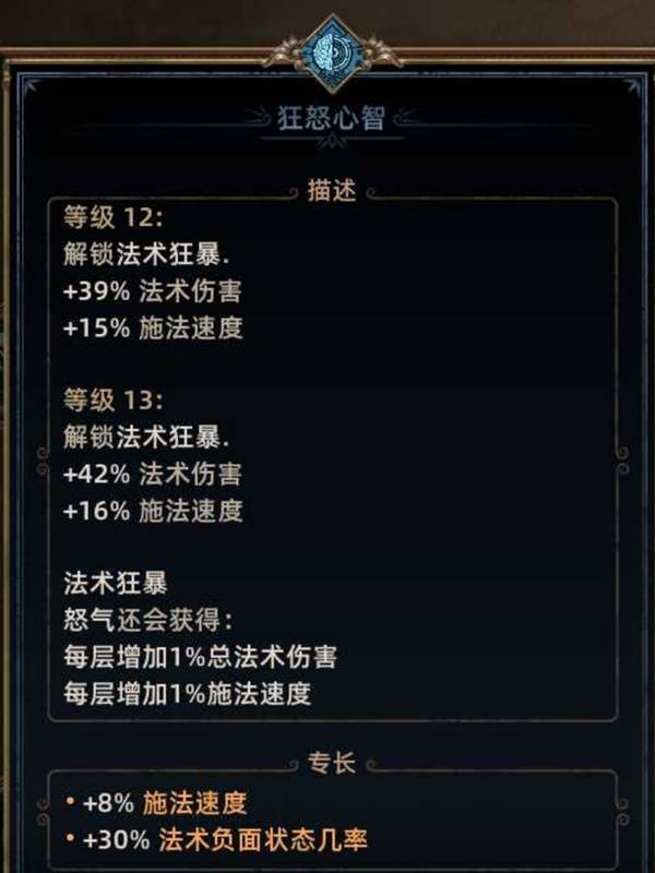 《泰坦之旅2》高施法闪电箭流BD分享 高施法闪电箭流怎么构筑