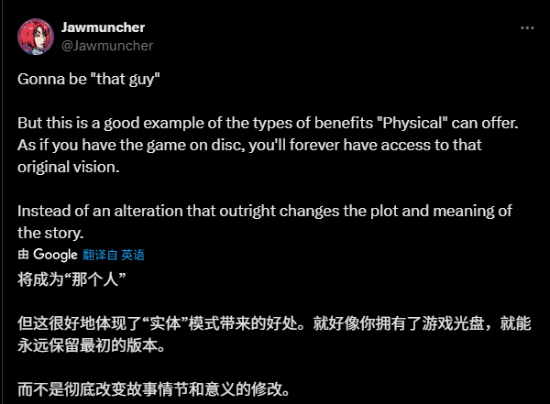 《明末：渊虚之羽》更新争议体现出实体盘重要性：能玩到最初版