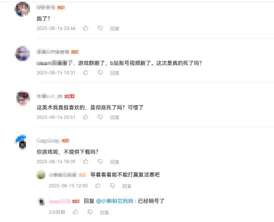 确定跑路了？辍学贷款百万做游戏UP主的项目《上传》现已删除B站官号