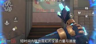 无畏契约手游霓虹技能有哪些
