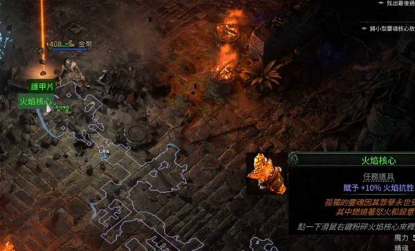 《流放之路2》第三章主线与支线任务攻略