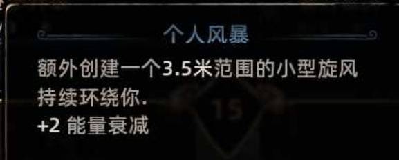《泰坦之旅2》高施法闪电箭流BD分享 高施法闪电箭流怎么构筑
