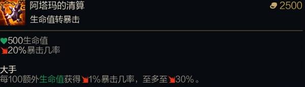 《英雄联盟》末日人机棱彩装备一览