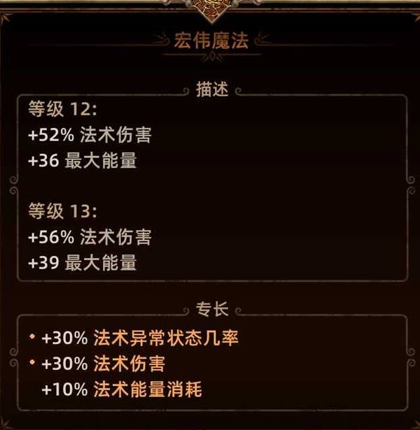 《泰坦之旅2》毒瘟疫流盗贼BD分享 毒瘟疫流盗贼怎么构筑