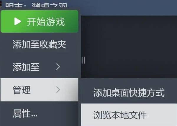 《明末渊虚之羽》版本退回方法 怎么退回1.4版本