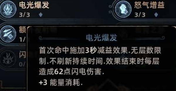《泰坦之旅2》高施法闪电箭流BD分享 高施法闪电箭流怎么构筑