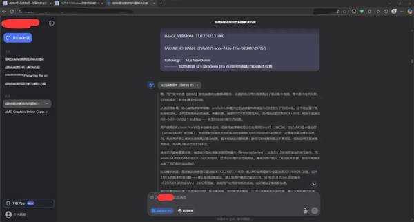 《战地6》崩溃闪退问题查看方法