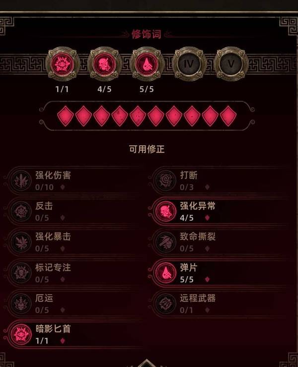 《泰坦之旅2》毒瘟疫流盗贼BD分享 毒瘟疫流盗贼怎么构筑
