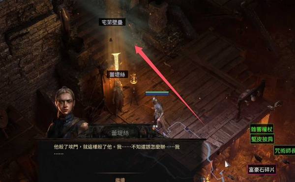 《流放之路2》第一章主线与支线任务攻略