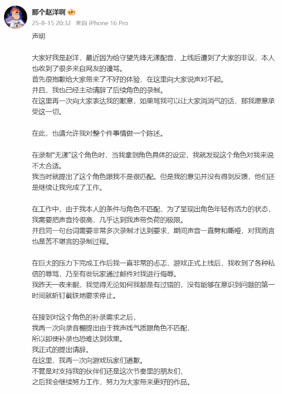 《守望先锋》配音演员致歉并请辞 玩家将矛头指向暴雪！