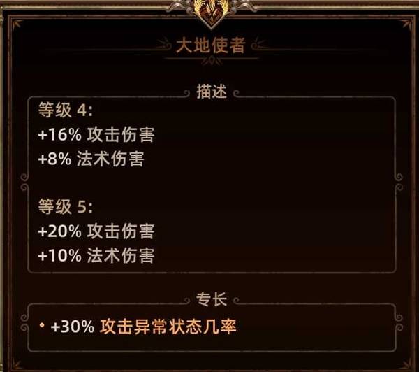 《泰坦之旅2》毒瘟疫流盗贼BD分享 毒瘟疫流盗贼怎么构筑