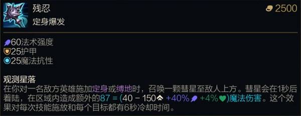 《英雄联盟》末日人机棱彩装备一览