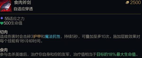 《英雄联盟》末日人机棱彩装备一览