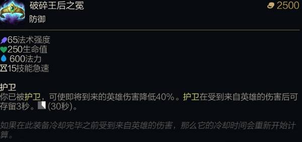 《英雄联盟》末日人机棱彩装备一览