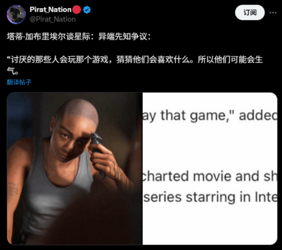 顽皮狗新作女主《星际：异端先知》普信发言惹怒玩家：盗版我都不想玩
