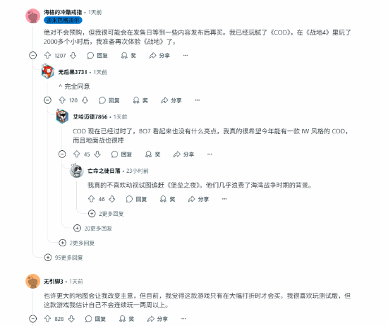 玩家热议预购《战地6》：被EA坑怕 先观望吧