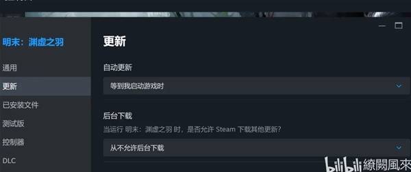 《明末渊虚之羽》版本退回方法 怎么退回1.4版本