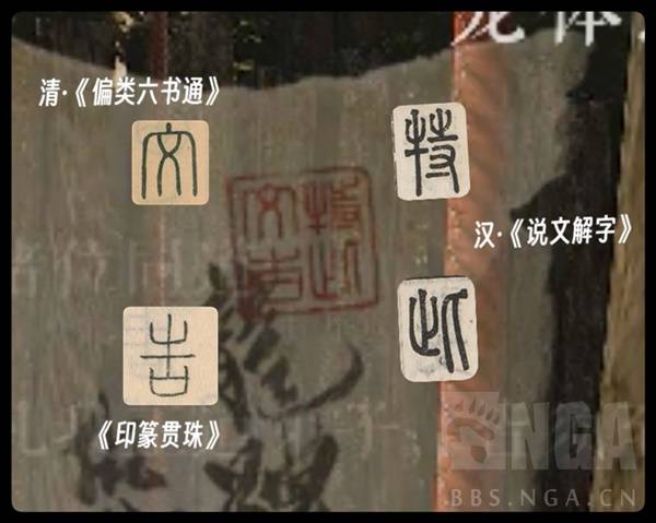 《影之刃零》线下试玩文化考据 影之刃零素材原型分析