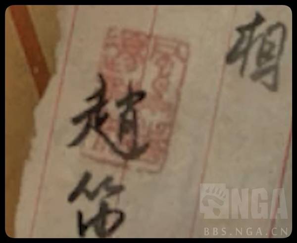 《影之刃零》线下试玩文化考据 影之刃零素材原型分析