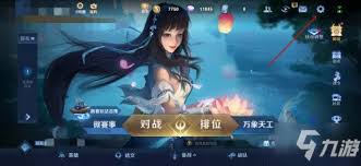 王者荣耀魔音功能位置在哪