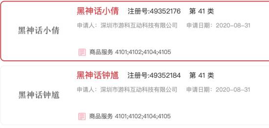 游科参展科隆！网友:会不会是《黑神话：钟馗》？