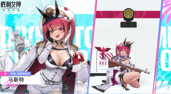 《胜利女神：新的希望》夏活“马斯特”泳装皮肤展示：双马尾少女超可爱！