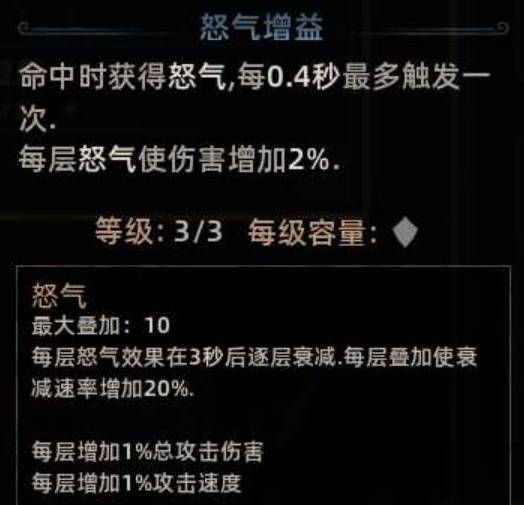 《泰坦之旅2》高施法闪电箭流BD分享 高施法闪电箭流怎么构筑