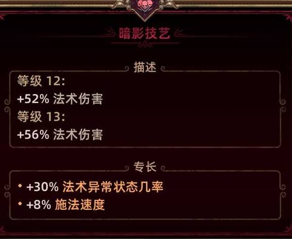 《泰坦之旅2》毒瘟疫流盗贼BD分享 毒瘟疫流盗贼怎么构筑