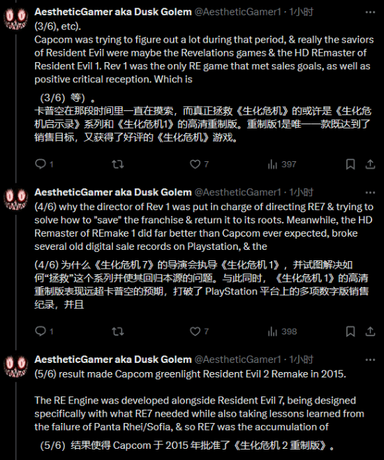 舅舅党透露《生化危机6》未达卡普空预期 《生化危机7》是转折点！