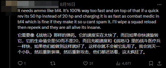 《战地6》公测玩家建议削弱除颤器：救人速度太快了！