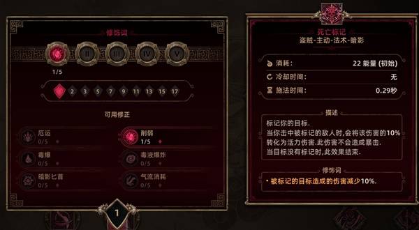 《泰坦之旅2》掠魂者超爆流配装及加点推荐 掠魂者超爆流怎么玩
