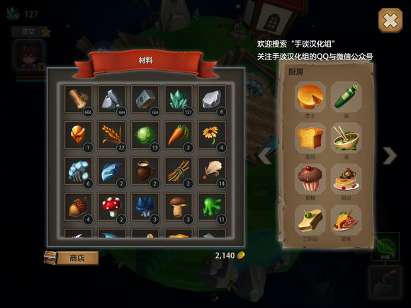 小王子的星球游戏优势