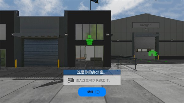 环球卡车游戏特色