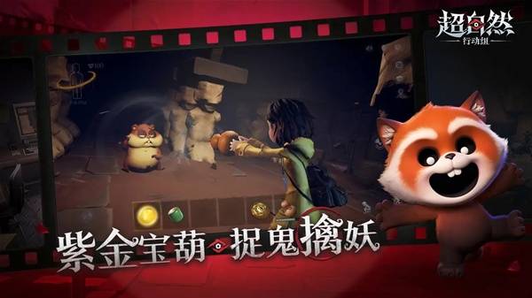《超自然行动组》全道具图鉴 所有道具功能一览