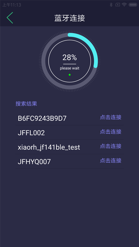惊帆健康APP亮点
