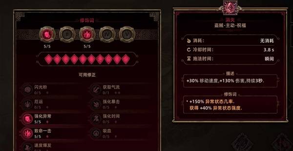 《泰坦之旅2》毒瘟疫流盗贼BD分享 毒瘟疫流盗贼怎么构筑