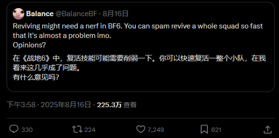 《战地6》公测玩家建议削弱除颤器：救人速度太快了！