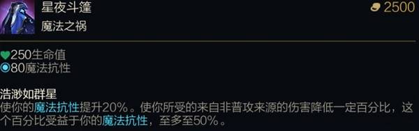 《英雄联盟》末日人机棱彩装备一览
