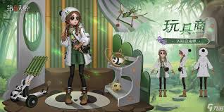 第五人格熊猫系列时装如何