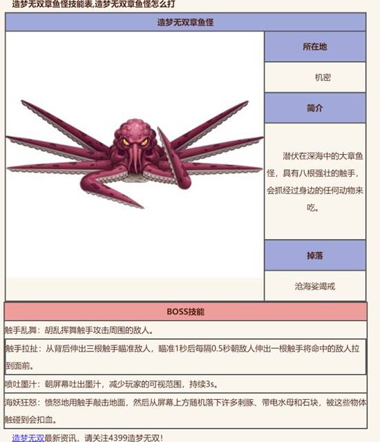 《造梦西游无双》隐藏副本进入方式 隐藏副本怎么进入