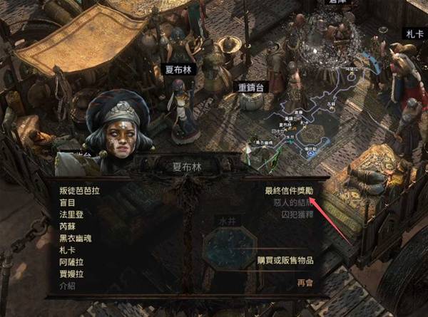 《流放之路2》第二章主线与支线任务攻略